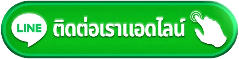 สล็อต 59g ติดต่อเรา
