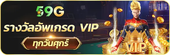 สล็อต 59g