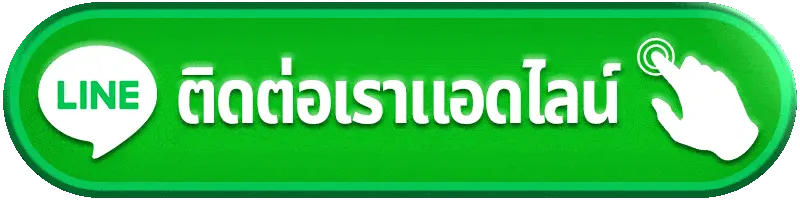 สล็อต 59g ติดต่อเรา